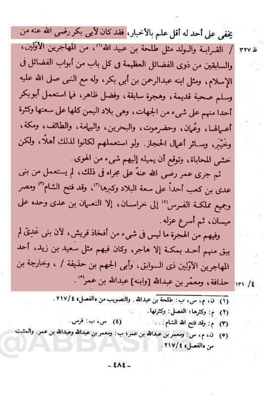 صورة من التغريدة