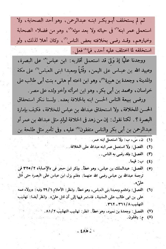 صورة من التغريدة