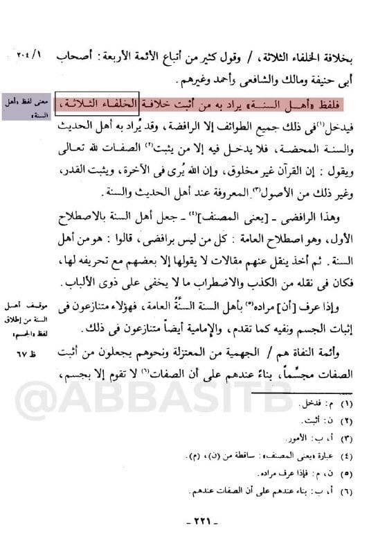 صورة من التغريدة