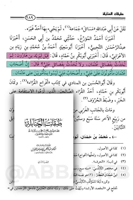 صورة من التغريدة