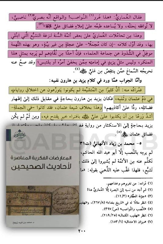 صورة من التغريدة