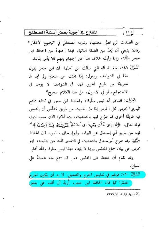 صورة من التغريدة