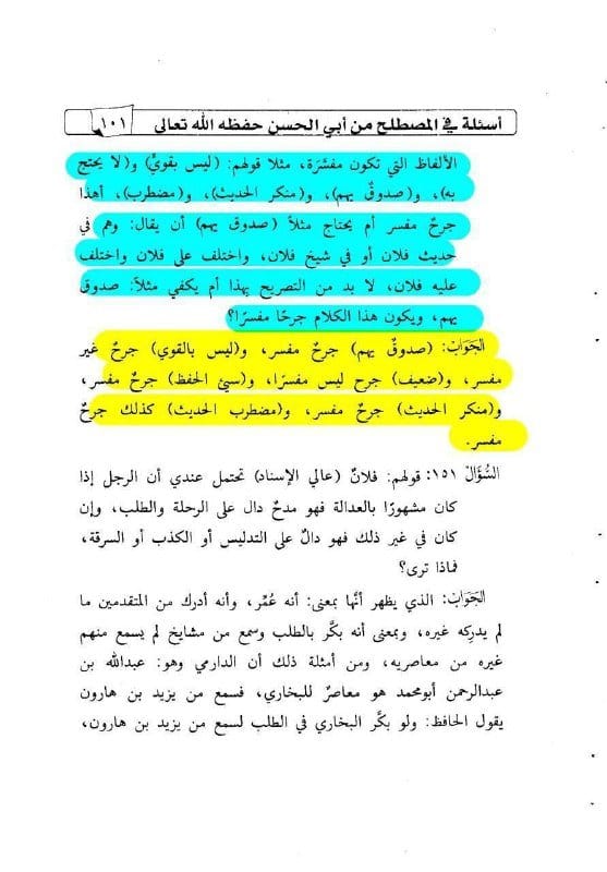 صورة من التغريدة