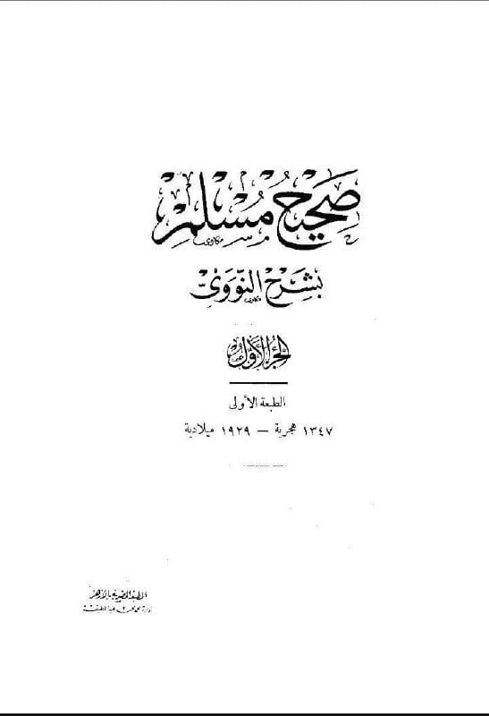 صورة من التغريدة