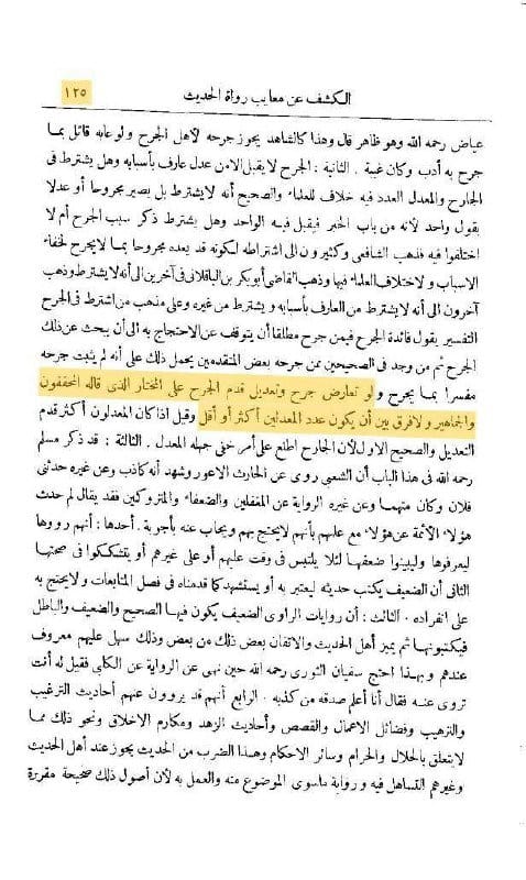 صورة من التغريدة