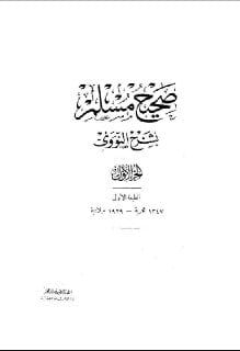 صورة من التغريدة