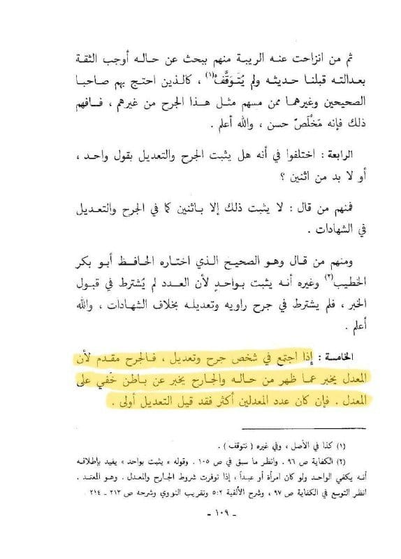 صورة من التغريدة