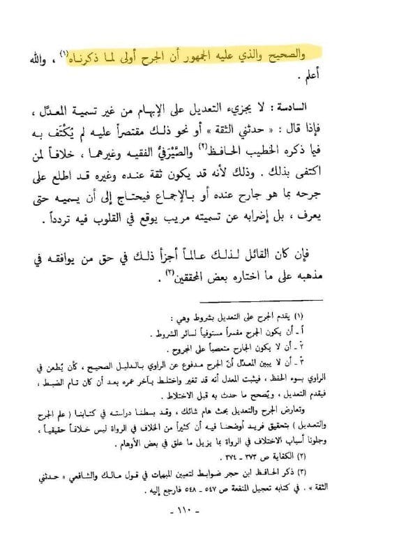 صورة من التغريدة