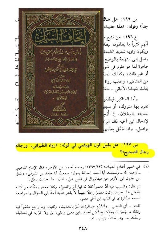 صورة من التغريدة