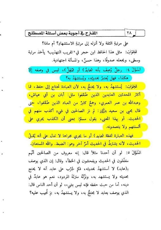 صورة من التغريدة