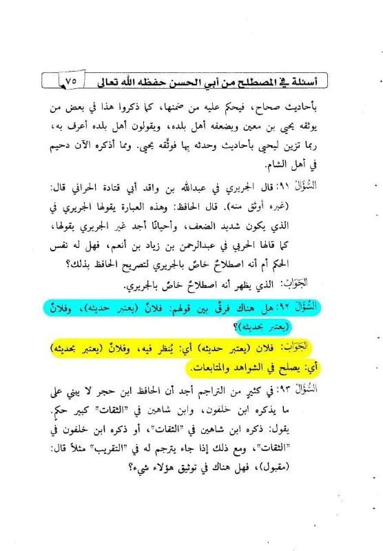 صورة من التغريدة