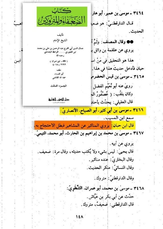 صورة من التغريدة