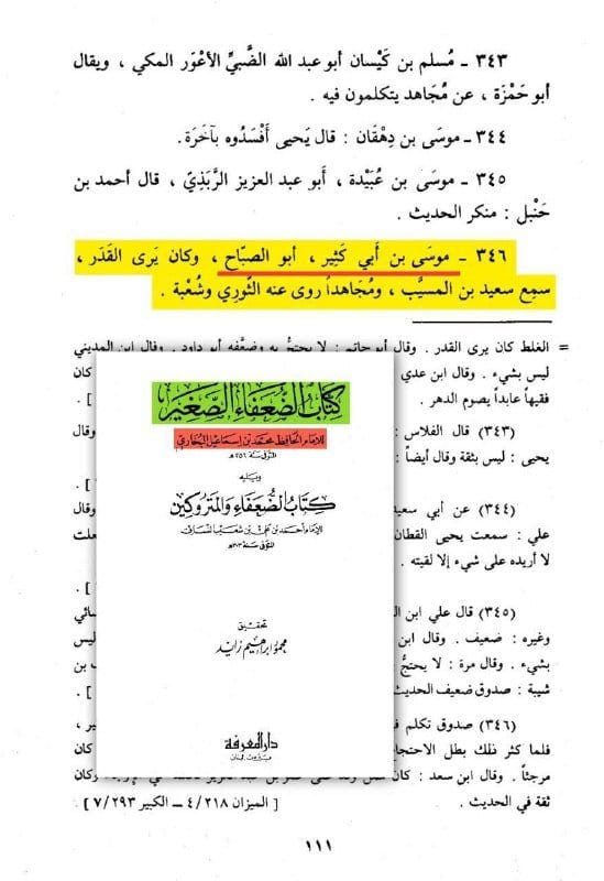 صورة من التغريدة