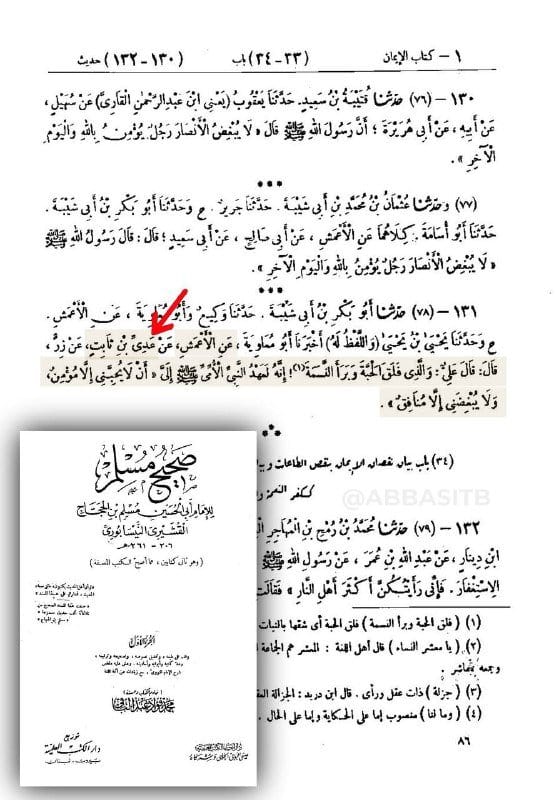 صورة من التغريدة