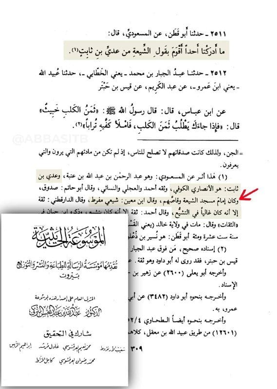 صورة من التغريدة