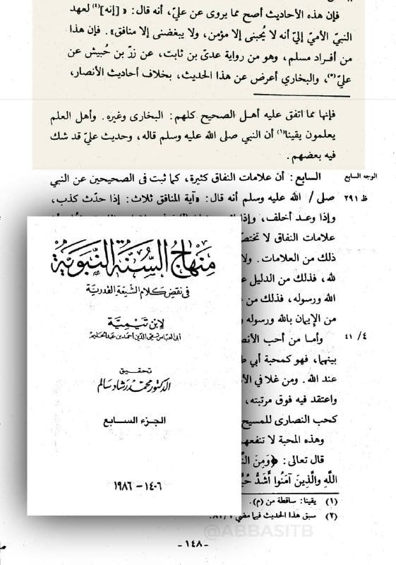 صورة من التغريدة