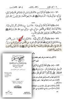 صورة من التغريدة