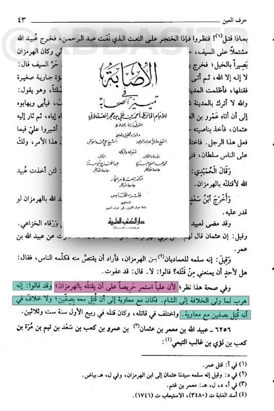 صورة من التغريدة