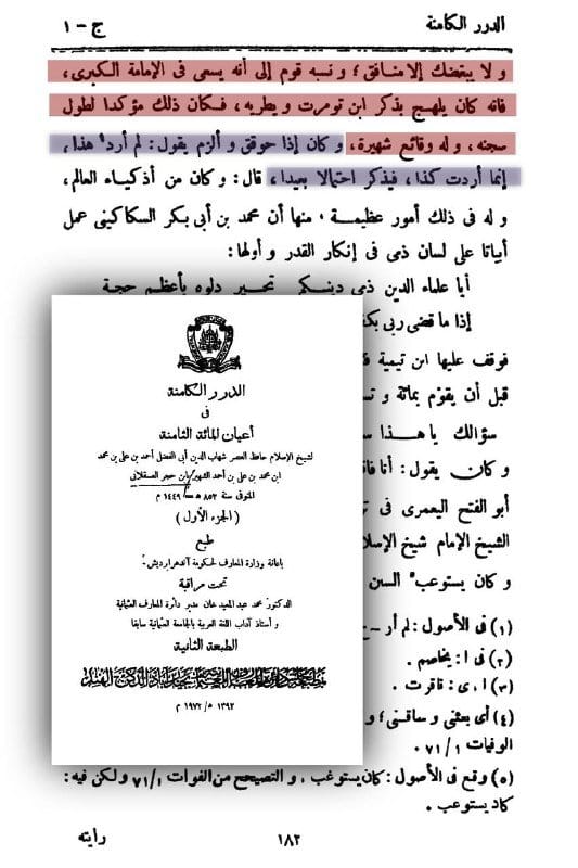 صورة من التغريدة