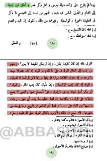 للإنصاف بحثت في كتب شيخ الإسلام ابن تيمية فلم أجد ما زعمه ابن حجر بأن ابن تيمية كان يلهج ويطري "ابن...