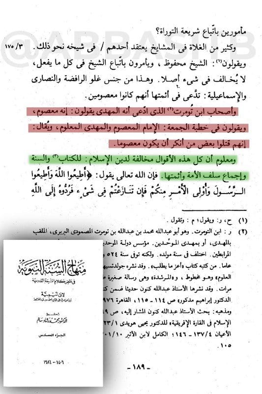 صورة من التغريدة