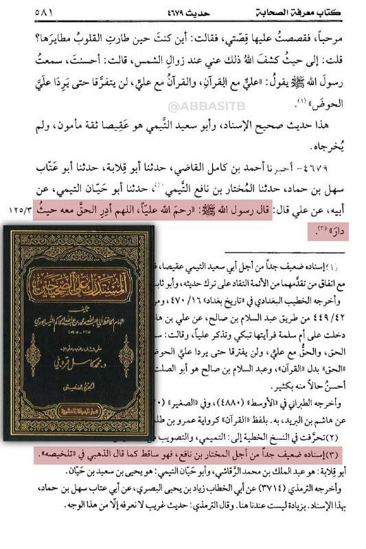 صورة من التغريدة