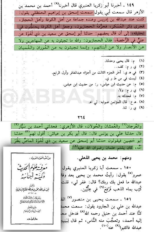 صورة من التغريدة