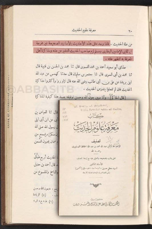 صورة من التغريدة