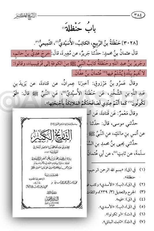 صورة من التغريدة