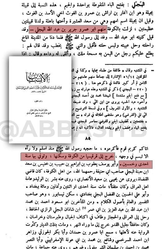 صورة من التغريدة