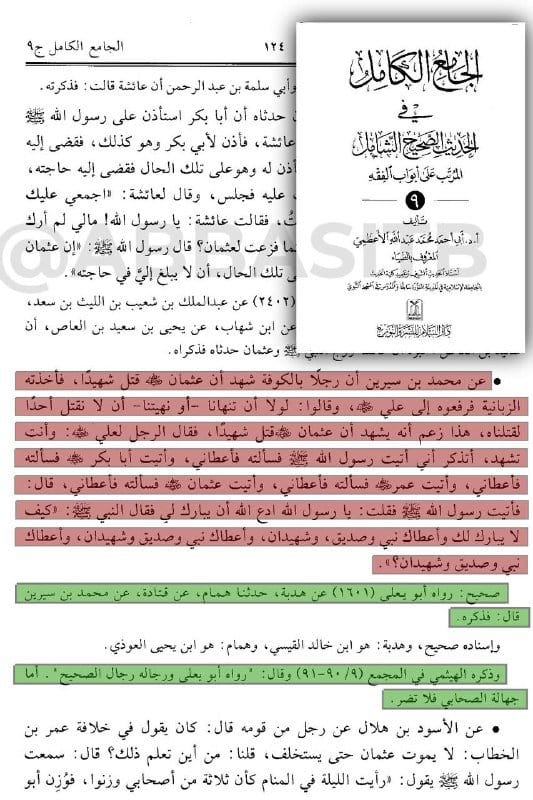 صورة من التغريدة