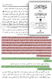 صورة من التغريدة