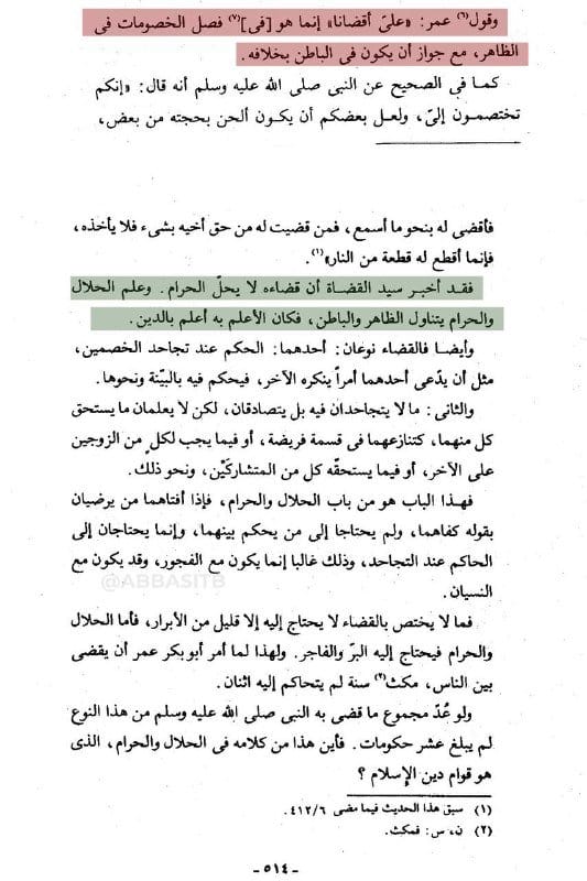 صورة من التغريدة