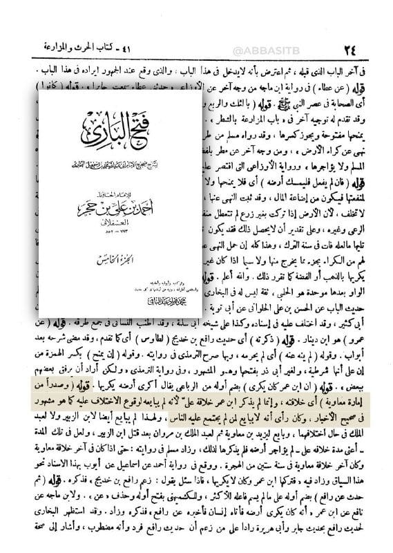 صورة من التغريدة