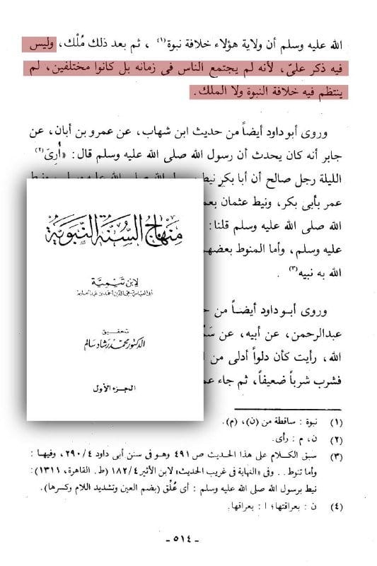 صورة من التغريدة