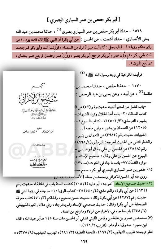 صورة من التغريدة