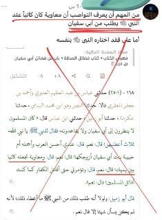 صورة من التغريدة