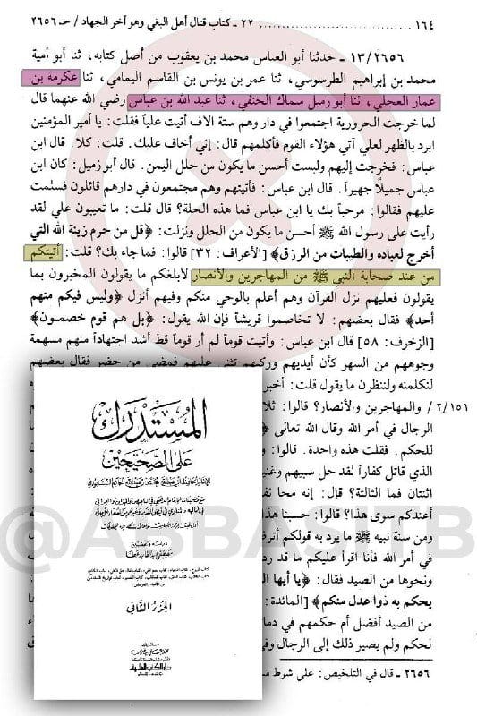 صورة من التغريدة