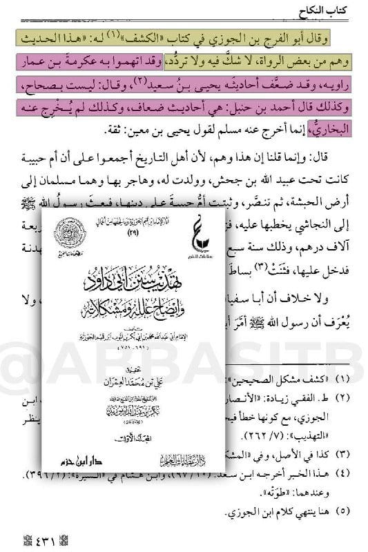 صورة من التغريدة