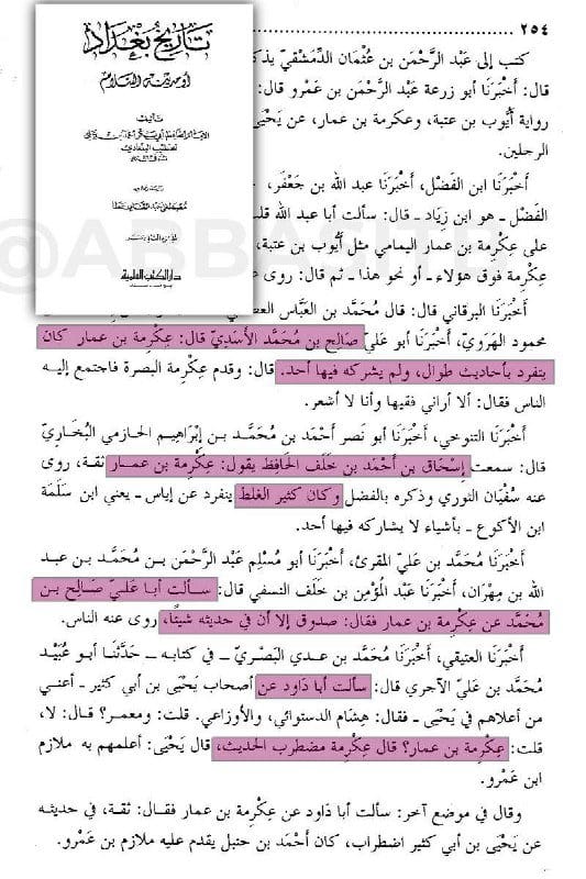 صورة من التغريدة