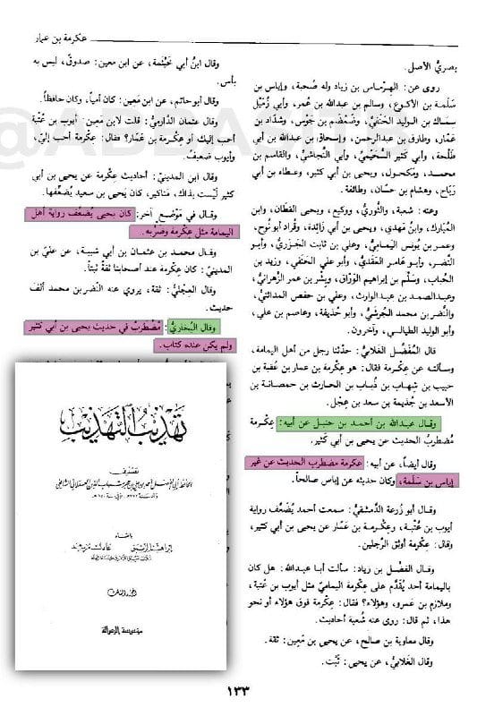 صورة من التغريدة