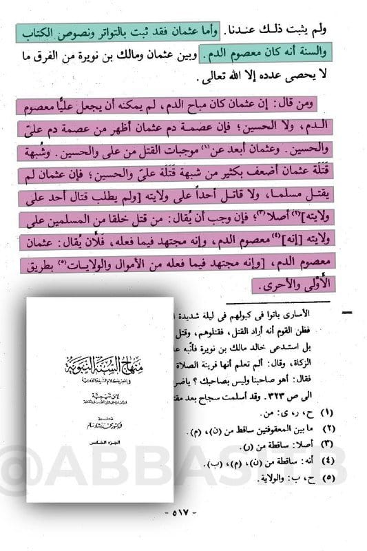 صورة من التغريدة