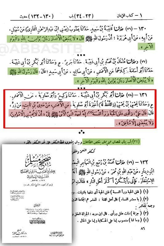 صورة من التغريدة