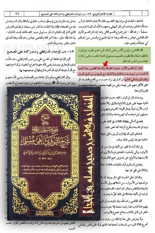 صورة من التغريدة