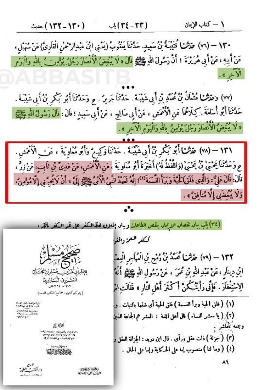 صورة من التغريدة