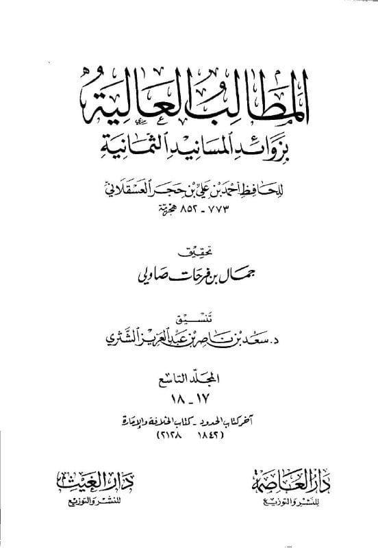 صورة من التغريدة