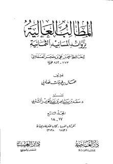 صورة من التغريدة