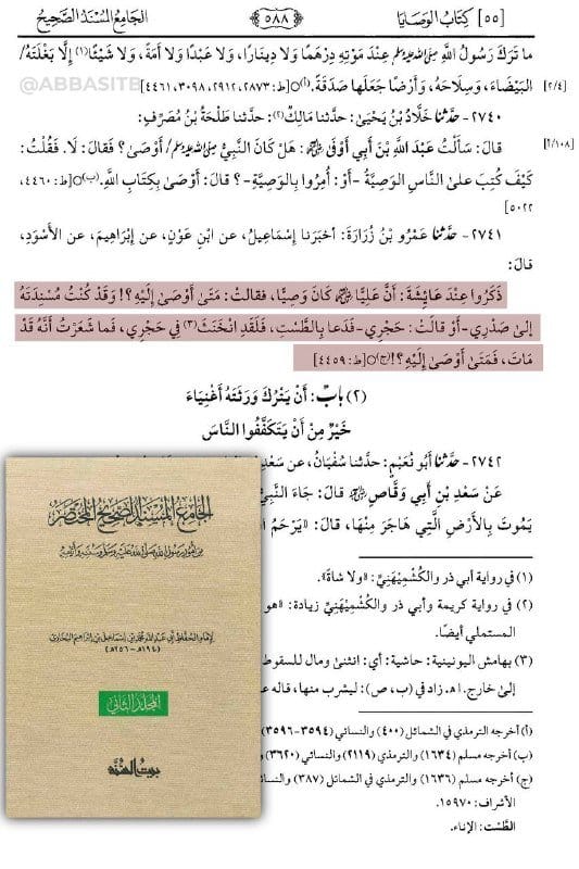 صورة من التغريدة