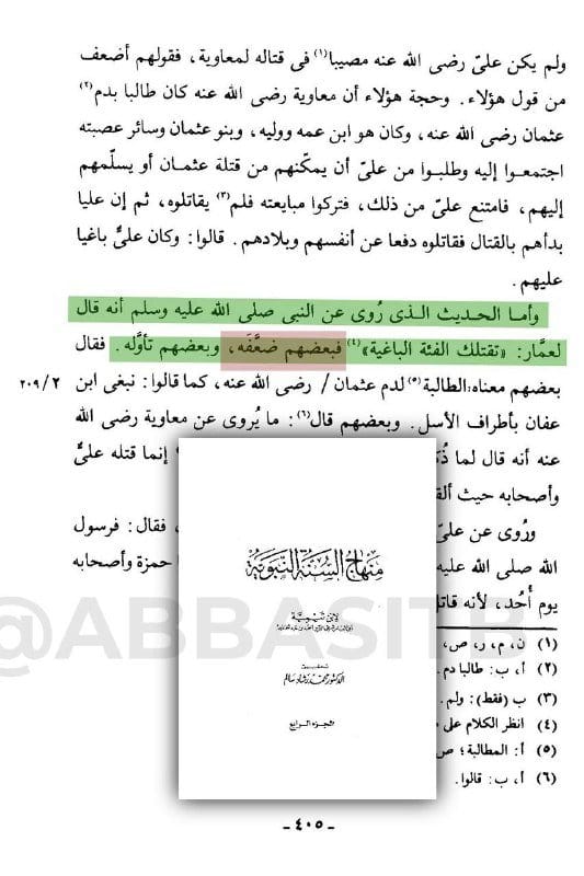 صورة من التغريدة