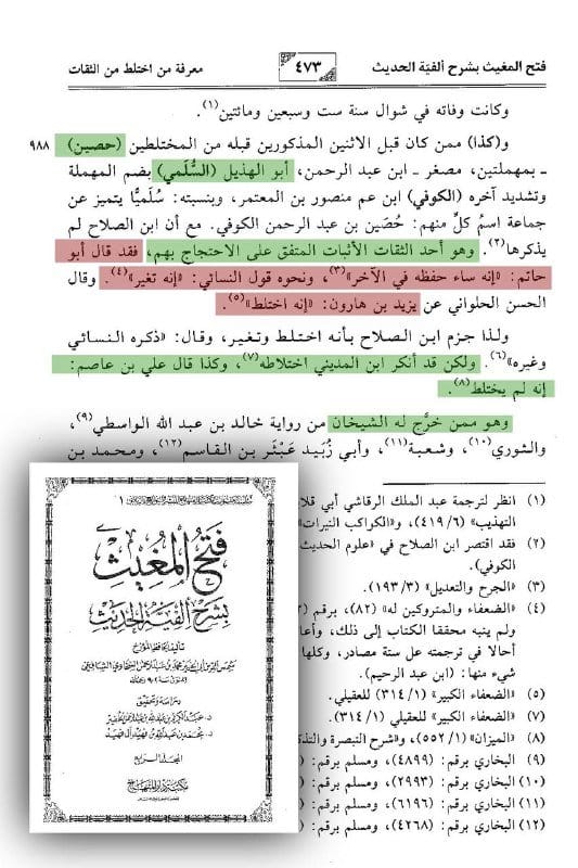 صورة من التغريدة